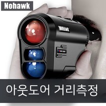 골프거리측정기 비거리 골프용품 추천 레이저, 15. H 1000미터 거리 높이측정