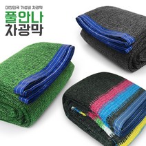 풀안나 차광막 95% 98% 무지개 이중직 강력사중직 그늘막 차광망 국내생산 옥상 캠핑 햇빛차단 햇빛가리개, 강력사중직 차광막 4면봉재 4m*6m, 1개