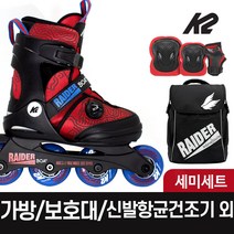 K2 레이더 보아 레드블루 아동 인라인스케이트 가방 보호대 신발항균건조기, 핑크_블랙S