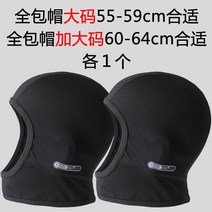 모터사이클 하프커버 내피 땀흡입 환기용 안감 헬멧 라이딩 캡 싱글카, 옵션23