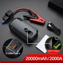점프스타터 차량용 긴급시동 Baseus 20000mAh 점프 스타터 보조베터리 2000A 12V 휴대용 자동차 배터리 스타터 비상 자동 부스터 시작 장치 점프 시작, 20000mAh 2000A