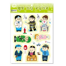 돌봄교실 펠트교구 직업맞추기 모형자석 손주선물