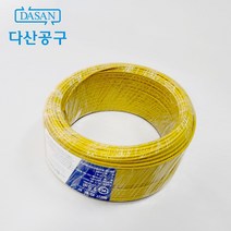 [다산에듀] 전선(황) 1.5SQ (100m)