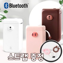 스티커제작기계 블루투스 이름스티커기계 미니라벨기 네임 프린터 포스트잇프린터 대학생 입학선물, 화이트.