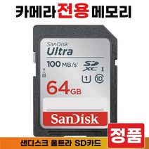 니콘 Df /니콘 D5 카메라 메모리카드 64GB SD카드