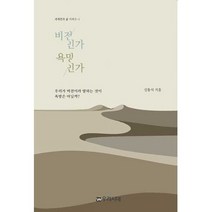 비전인가 욕망인가, 도서