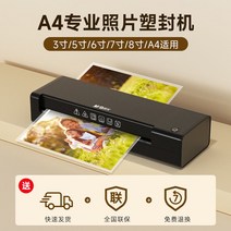 가정용 코팅기 라미네이팅기 프레스 필름 코팅기계 소형 코팅머신 사무실, 블랙 A4 스마토 몰딩기