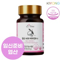 임신준비 엽산 임신전 영양제 활성 엽산제 임산부 예비아빠 남성 여성 남자 여자 비타민B12 1박스
