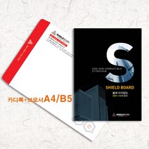 예닮 카다록+봉투 회사 브로셔 리플렛 팜프렛 지명원 칼라 브로슈어 책자 단행본 편집 출판 제작 대봉투 A4 B5 카다로그 도안 인쇄소 제작 견적요망, 500부