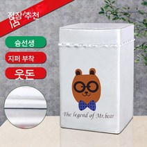 세탁기 커버 7.5/8/9/10/12kg 가정용 전자동 방수 선커버, 색깔1, 상단 개구부 용 7.5kg