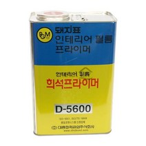 프라이머 유성 D5600 3kg 접합제하도제 다용도 프라이 접합제하도제 다용도 프라이머, ※­선택:8806379157534_선택▣