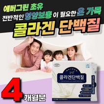 식물성 동물성 단백질 면역글로불린 프락토올리고당 프로틴분말 중장년 시니어 BACC 저분자 피쉬콜라겐 달톤 장건강 유산균 분리유청단백 아르기닌 필수아미노산
