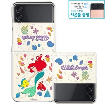 [카메라디스플레이 보호필름 증정] FTL디즈니 인어공주 버블드롭 클리어투명하드 케이스 갤럭시 Z플립4 Z플립3 케이스 제트플립4 지플립 3 4 커버