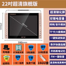 스크린 휴대가능 SAST24inch 노인 전통 동영상플레이어, 기본, T26-22inch슈퍼클린 눈보호