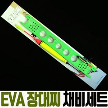 EVA 찌 장대찌 채비세트 민장대 채비 조립낚시 찌낚시 세트 주야겸용