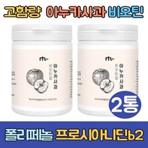 아누카사과 추출분말 고함량 비오틴 2통 프로시아니딘 b2 모유유산균 락토바실러스 플란타럼 Q180 홈쇼핑