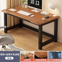 학생용 컴퓨터책상 높이조절 게이밍, 블랙 다리 + 골드 오크 테이블 상판