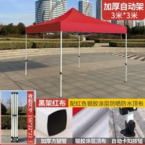 야외 행사 대형 천막 캐노피 야유회 공연 무대 자바라, 3 x 3 대형 자동 가중 레드 실버 접착제