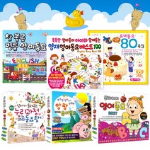 엄마가들려주는동요[옵션선택]/동요/영어동요/교육동요/뽀로로/인기동요, 08_4CD_슈퍼히트최신인기유아동요짱240곡
