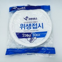 일회용 접시 신소재 저발포 식품용기 23cm 10개입