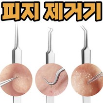 코피지 제거기 얼굴 피지 압출기 블랙헤드 뽑기 압출 얼굴 바늘 블랙헤드 압출 피지제거기 코, 일자형, 본상품선택