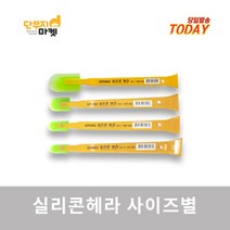 실리콘 헤라 국산 실리콘 제거 스크래퍼 마감용 욕실 욕조 SPK, 특대 (1호)