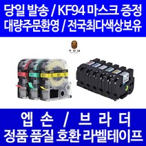 엡손 브라더 호환 라벨테이프 PT-P300BT D600 P700 D200 P900W D200LB OK730 LW-K200BL H200RK OK1000P OK500P, 엡손 6mm 바탕실버_문자검정 SM6X, 8mm