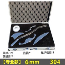 그라스톤 글라스톤 괄사 마사지봉 죽비 두피 근막이완도구 a01, 5개 세트 + 알루미늄 상자 6mm304 )