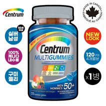 캐나다 내수용 100% 정품 신제품 먹기편한 맛있는 50세이상 구미 젤리 센트룸(Centrum) 50+ 여성용 / 50+ 남성용 종합 멀티비타민 120구미 5+1 빅이벤트, 50세이상 남성 - 1병