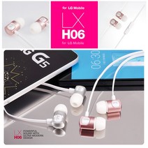 LG 모바일 LX H06 이어폰[SN:_66+cy], 옵션선택▷로즈골드