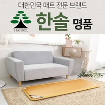 한솔명품 한솔 명품 소파 매트 전기 방석, 3인용옐로