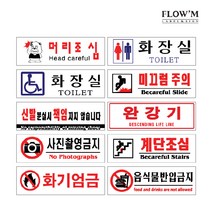 미리사몰 아크릴표지판 안내판 표지판 명판 아크릴판