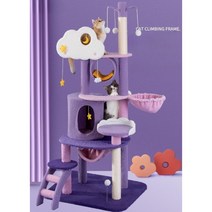 캣타워 고양이 놀이터 놀이동산 애완동물 쉼터 간편설치 하우스 먼치킨, A 퍼플캣타워 (120cm)