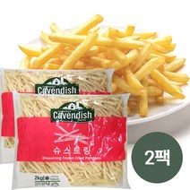 카벤디쉬 슈스트링 /감자튀김 막대감자, 2kg x 2봉