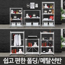 철제선반 베란다 앵글 수납 선반장 철재 조립식 거실 조립식 벽 철 선반 진열대 앵글 제작, [선택] 450x1200x1500 4단