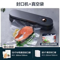 가정용 수축 자동고정 스마트 스킨 수비드 원터치 진공포장기 밀봉 푸드 간단 음식 수분 압축, 노브밀봉기+200mm*300mm백1박스