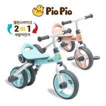 피오피오 2in1 유아용자전거 (세발자전거 밸런스바이크) 3세~6세, 블루