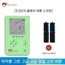 미니 레트로게임기 오락기 게임보이 오락실 게임기, B