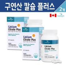 구연산 칼슘 플러스 마그네슘 아연 비타민D 뼈 치아 건강 영양제 흡수력 좋은 수용성 칼슘제 갱년기 여성 성장기 청소년 임산부 수유부 부모님 실버 보충제 복합 기능식품 캐나다, 구연산 칼슘 마그네슘 아연 비타민D 60정 x 1개월, 2박스