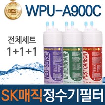 SK매직 WPU-A900C 고품질 정수기 필터 호환 전체세트, 선택01_전체세트(1+1+1=3개)