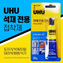 UHU 우후 돌 본드 석재용 접착제 인조 대리석 타일 도자기 화분 식기, 3개
