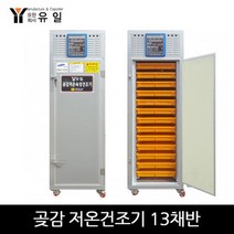 유일 고추건조기 YL08-30 30채반 농산물 농업용 농가용, 단일속성