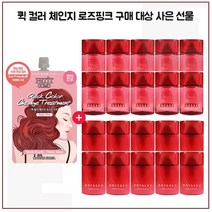 퀵 컬러 (로즈핑크) 구매/샘플 아모레 오딧세이 로맨틱 스킨+로션 2종 각 25mlx10개, 1개