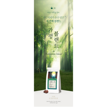 가평IN남이섬 당일로스팅 (분쇄도 선택가능) 손맛커피 스토리블렌드, 1kg, 더치/에어로프레스