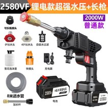 새차 세차 용품 새차선물 세차패키지 고압세차건 세차세제 세차버킷 새차건 71, 독일에서 수입100배 슈퍼차지 2580vf