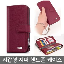 미드미 갤럭시A8 2016 A810 - 베르단디 지퍼 지갑형 다이어리 케이스