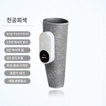 무선 종아리 마사지기 다리마사지기 가정용 전기 공기압 발마사지 기계, 그레이 1개