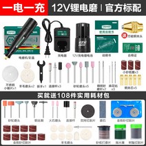 메네트 전기 그라인더 소형 핸드 조각 공구 연마 작은 드릴, 충전  12V 5단속도조절공식표준(1개배터리)