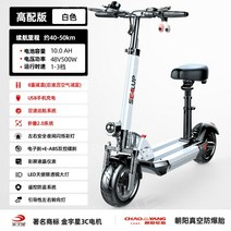 SEALUP 전동 전기 킥보드 이륜차 전동차, 48V, G
