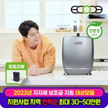 에코체 친환경 음식물처리기 맷돌형 음식물분쇄기 ECC-800 실버 3L, ECC-800(실버)